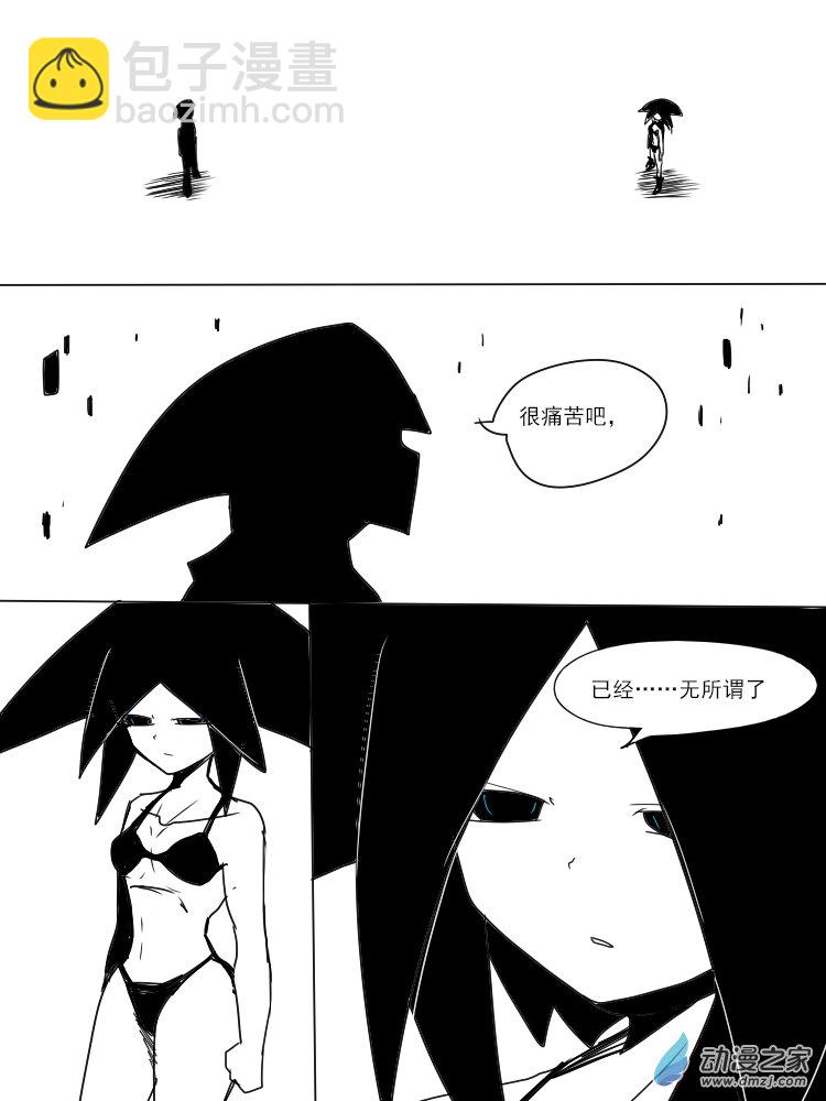 11个星座漫画,28 好久不见，塞勒涅1图
