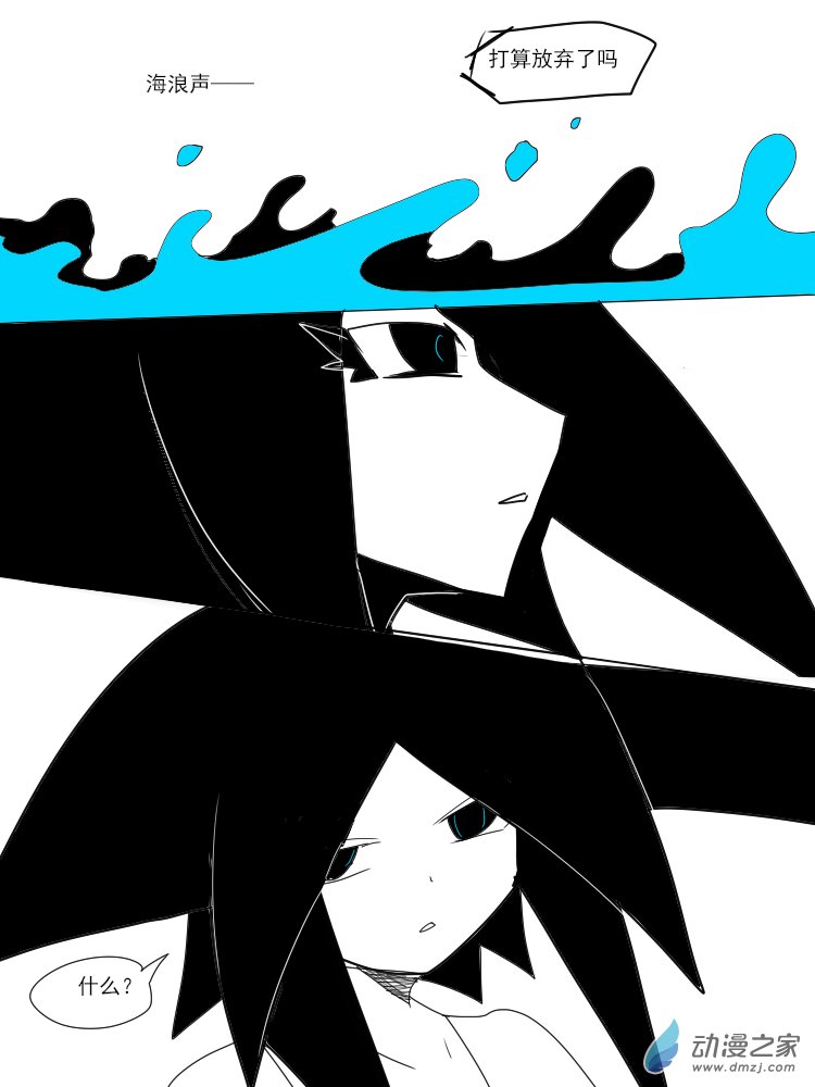 11个星座漫画,28 好久不见，塞勒涅2图