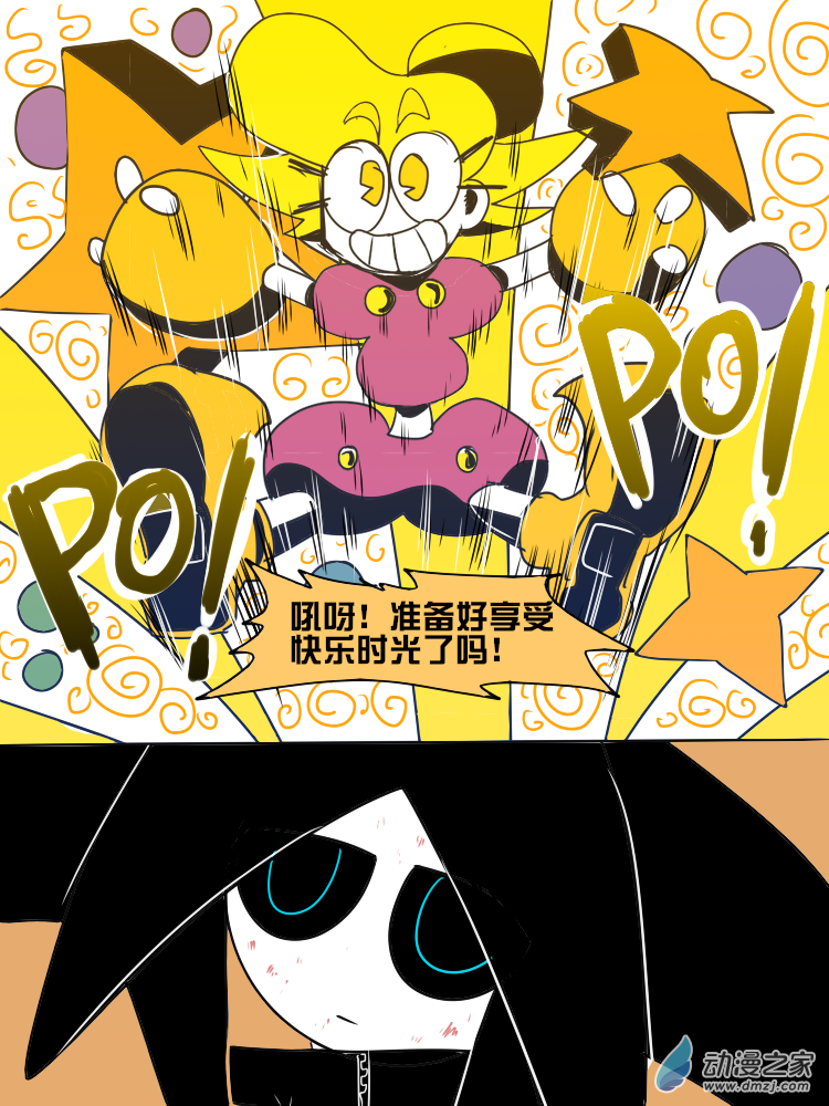 11个星座漫画,16 欢迎来到乐园2图
