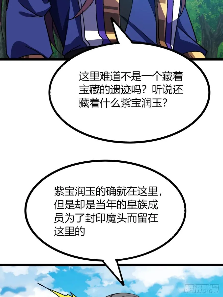 寻死觅活大反派漫画在哪里看漫画,65话 鲨了她2图