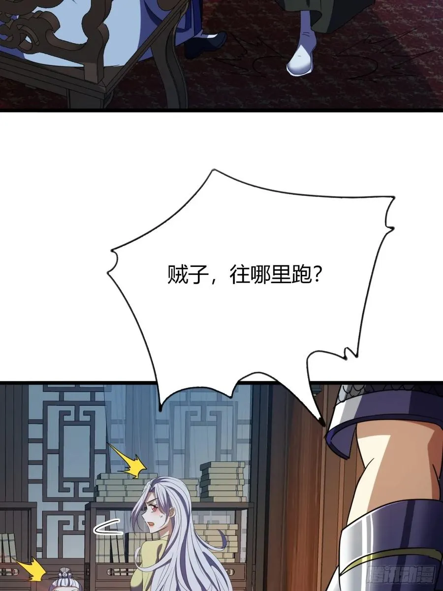寻死觅活大反派漫画,33话 打草惊蛇2图