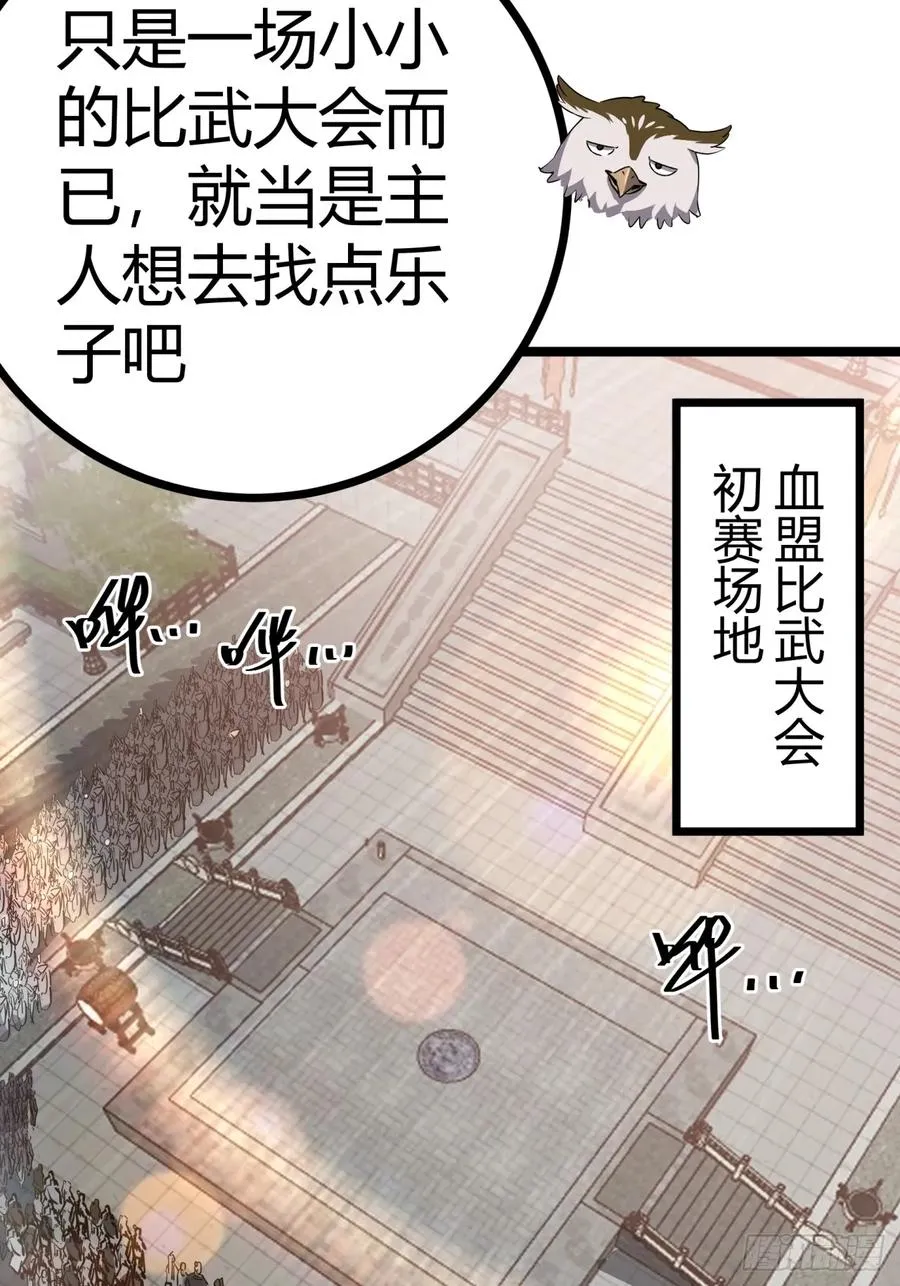 寻死觅活大反派小说一口气看完漫画,49话 梦中情人2图