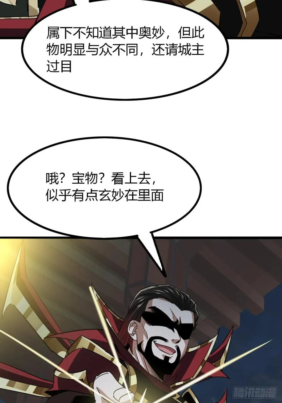 寻死觅活大反派漫画,22话 老熟人2图