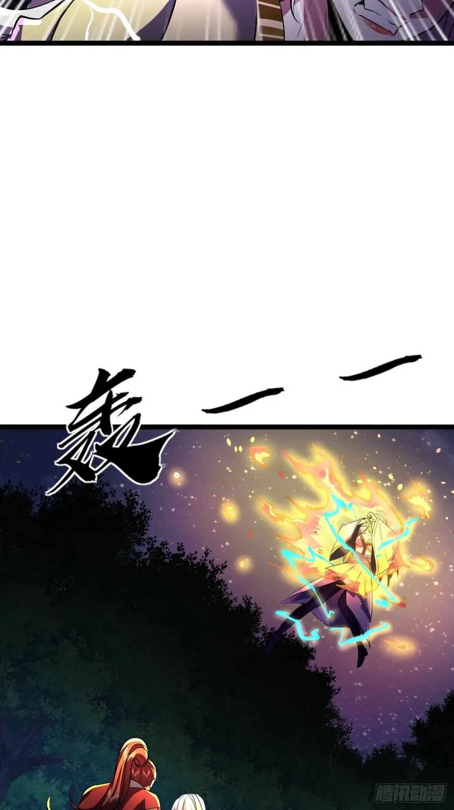 寻死觅活大反派漫画,58话 变得好大2图