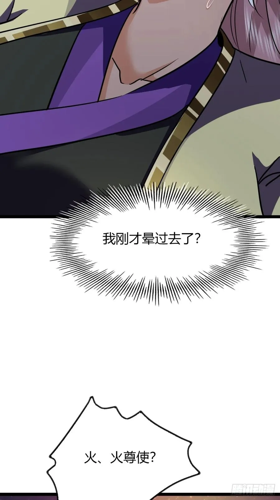 寻死觅活大反派漫画,58话 变得好大1图