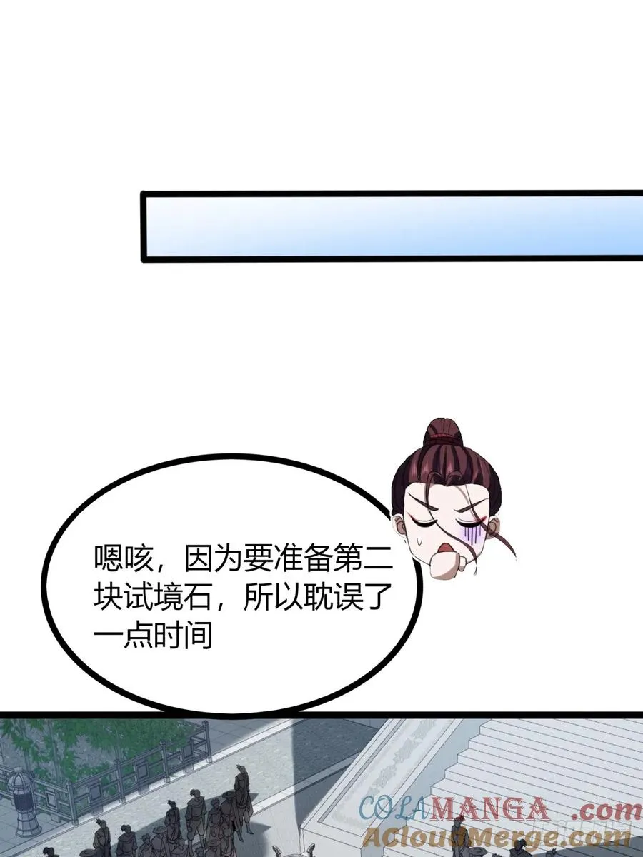 寻死觅活大反派漫画,51话 一起上吧2图