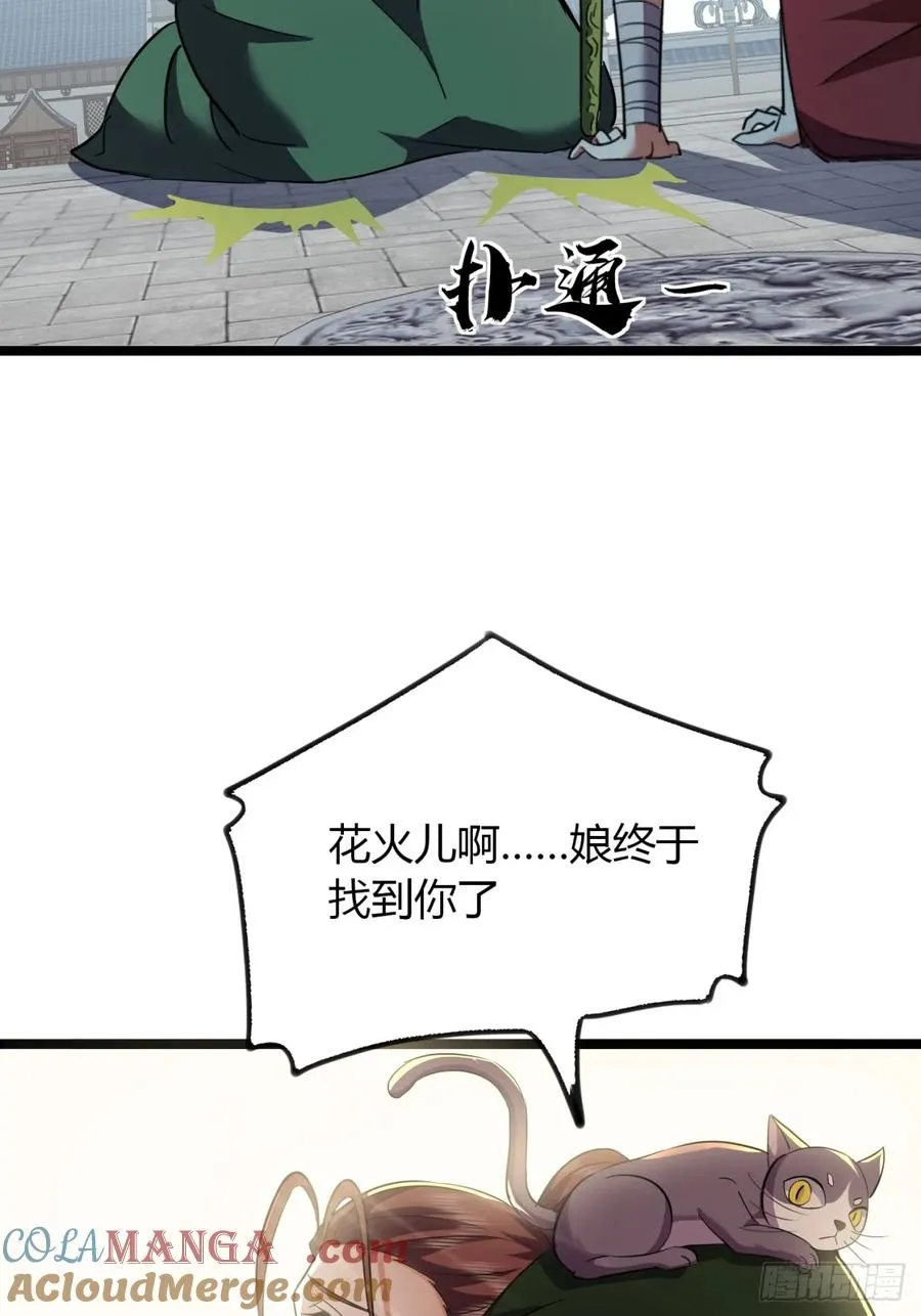 寻死觅活大反派小说名字叫什么漫画,60话 老婆被抢2图