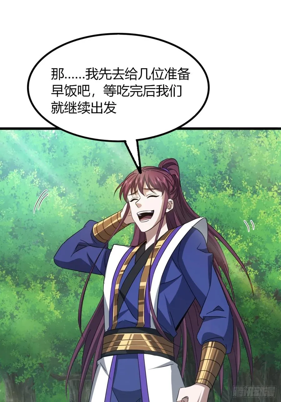 寻死觅活大反派漫画,30话 秋意庄1图