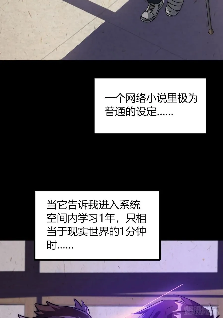 寻死觅活大反派漫画,1话 开局全剧终2图