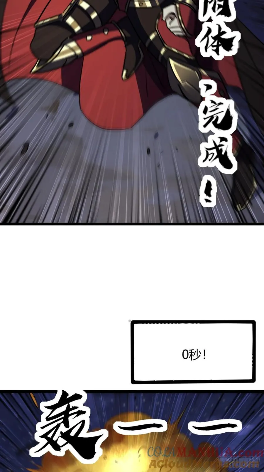 寻死觅活大反派漫画漫画,25话 认怂1图