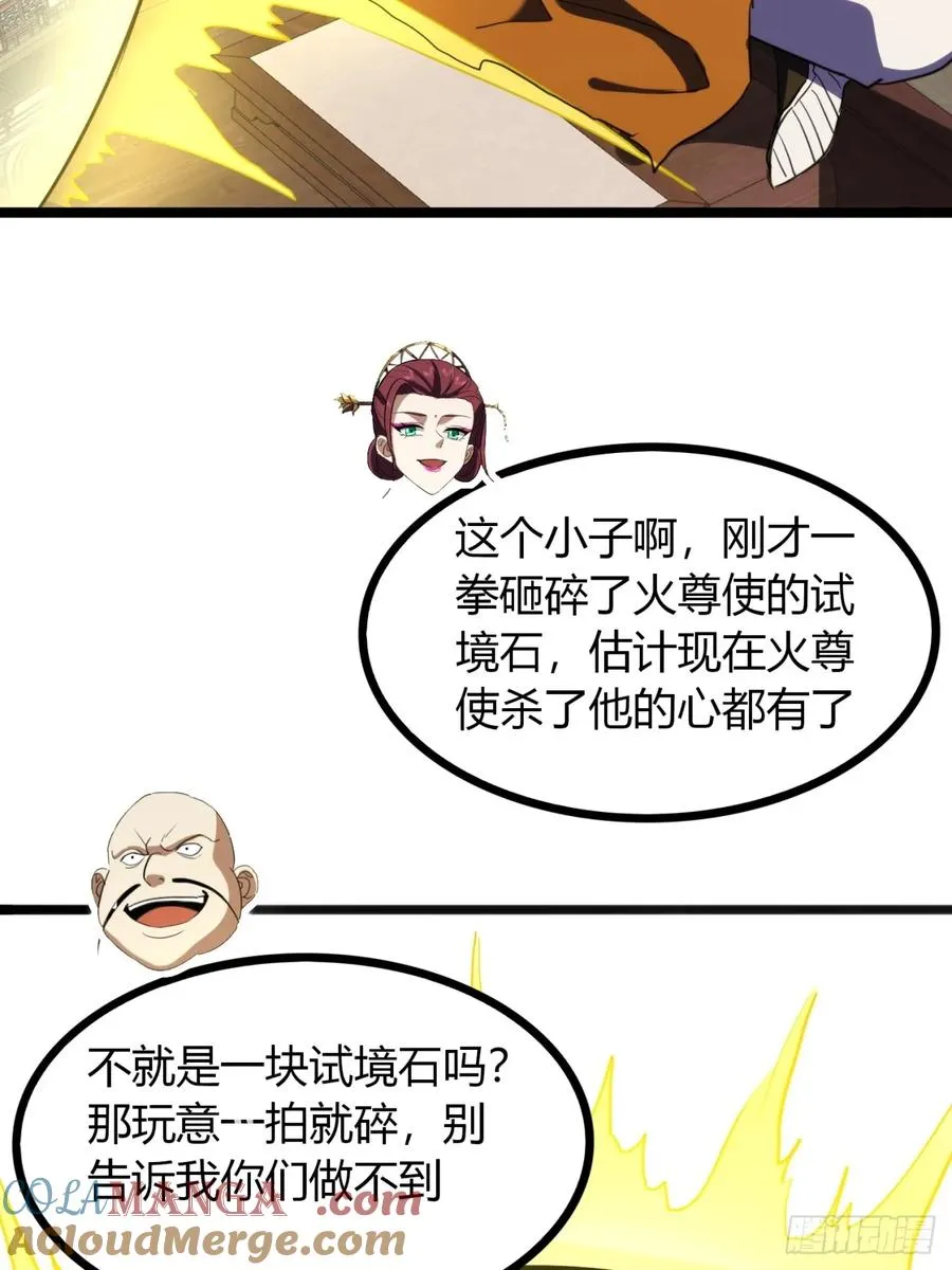 寻死觅活大反派聂小天小说漫画,52话 流进我体内的灵气2图