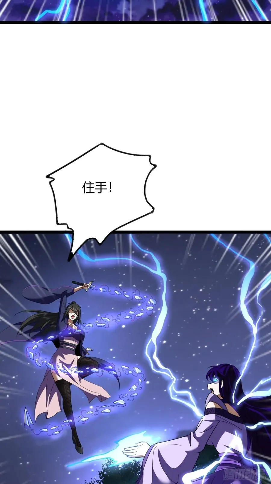 寻死觅活大反派漫画,58话 变得好大2图
