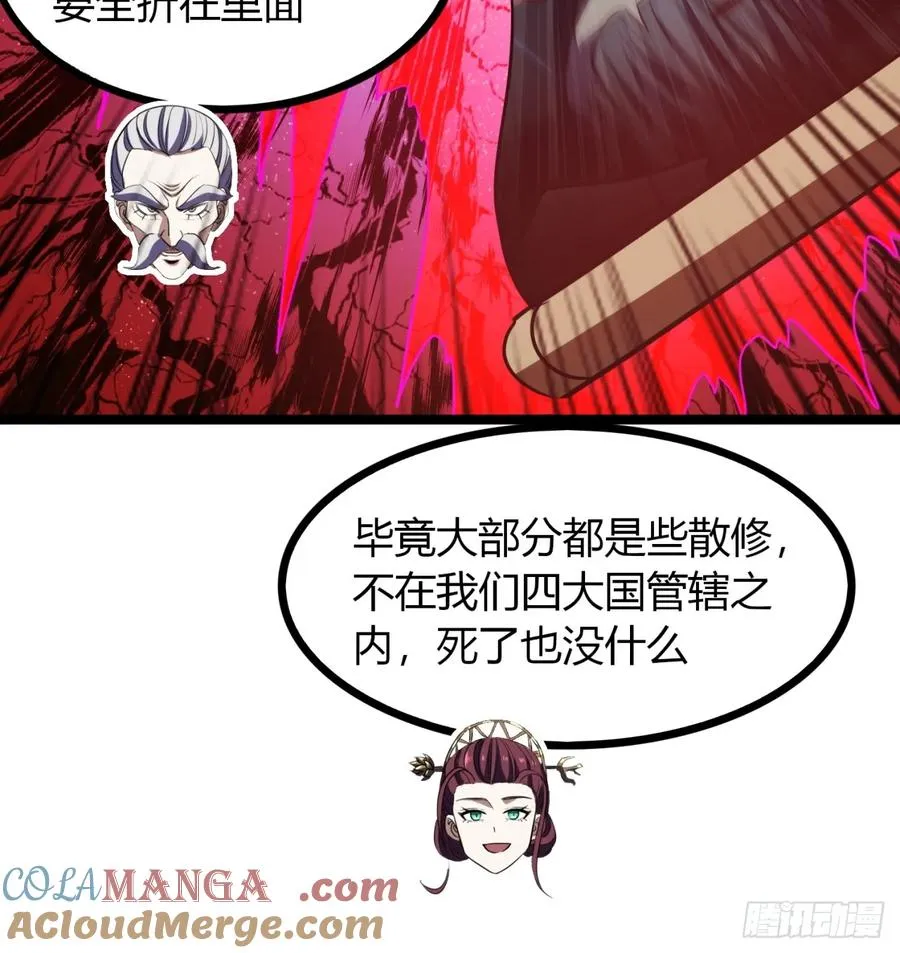 寻死觅活大反派小说一口气看完漫画,57话 教你做人1图