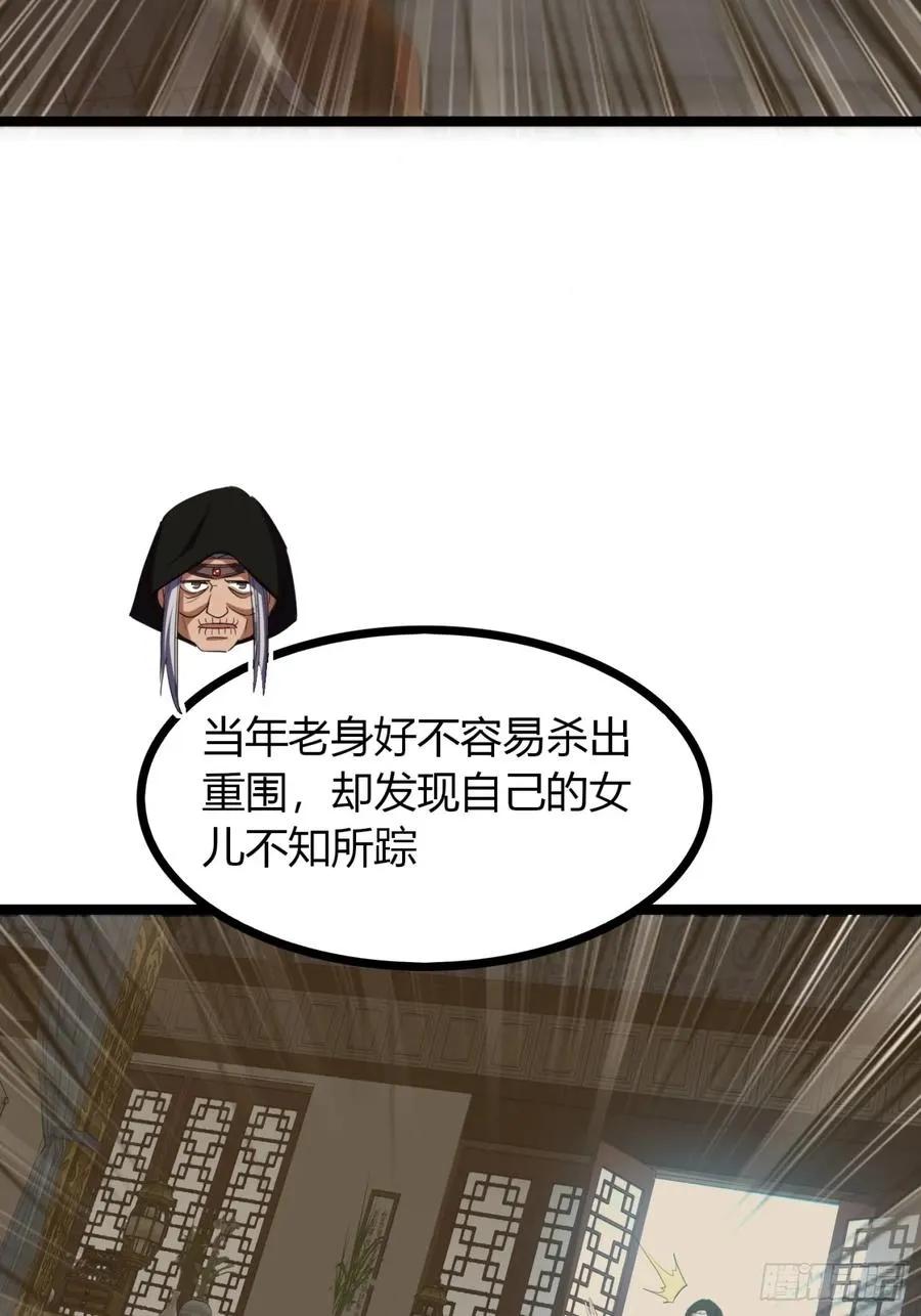 寻死觅活大反派小说一口气看完漫画,57话 教你做人2图