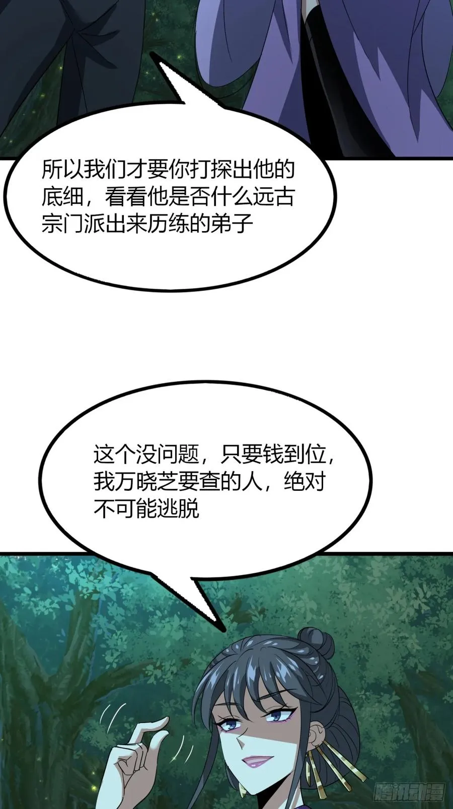 寻死觅活大反派漫画在哪里看漫画,29话 交易达成2图