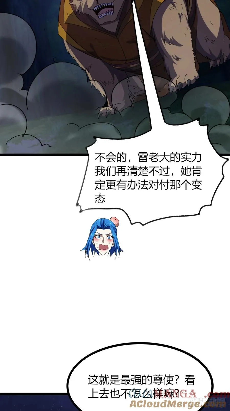 寻死觅活大反派漫画,58话 变得好大1图