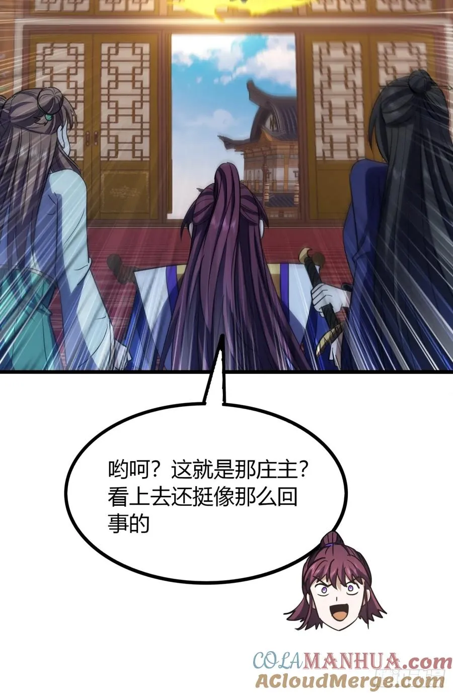 寻死觅活大反派漫画,33话 打草惊蛇2图