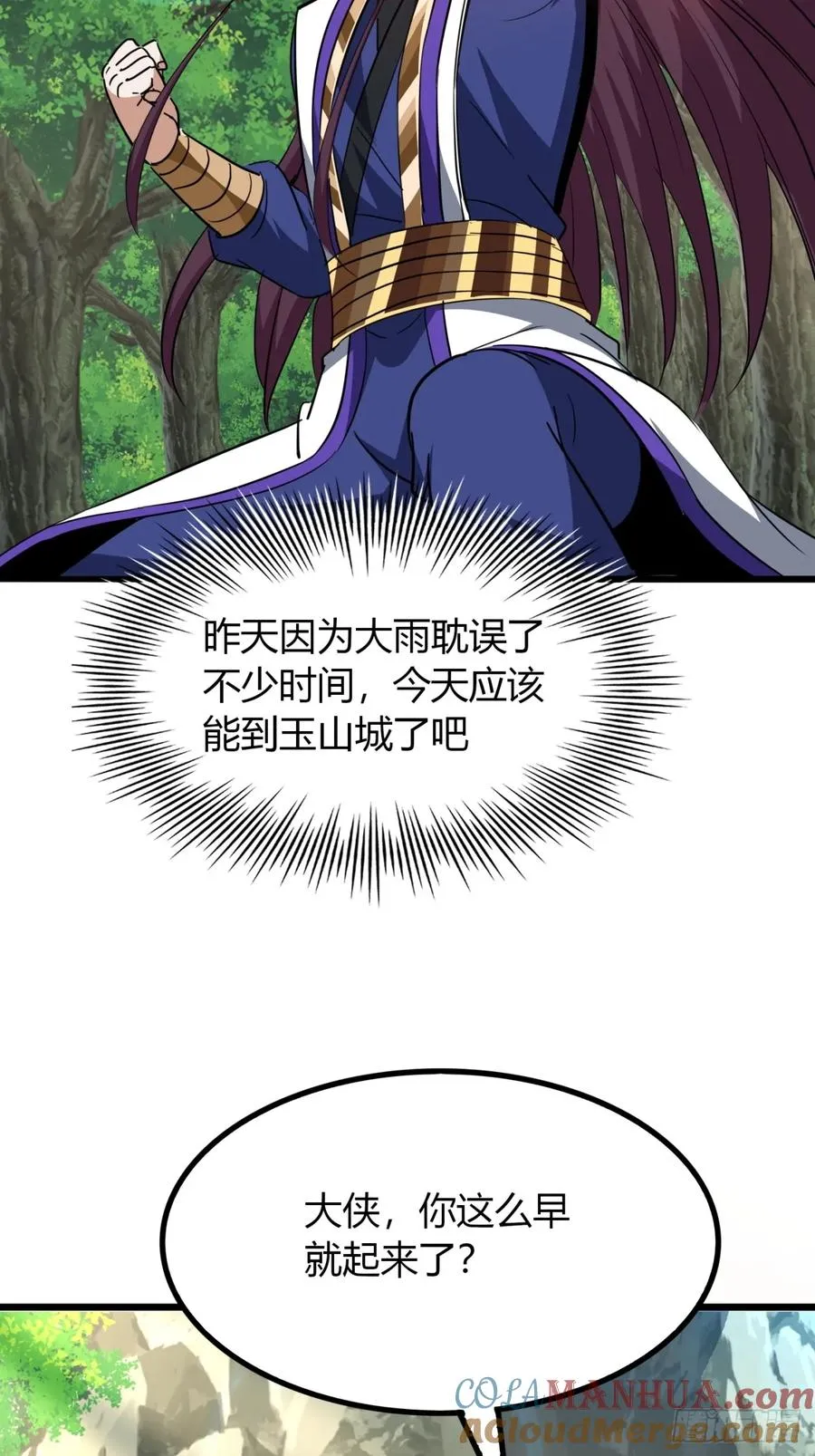 寻死觅活大反派漫画,29话 交易达成2图