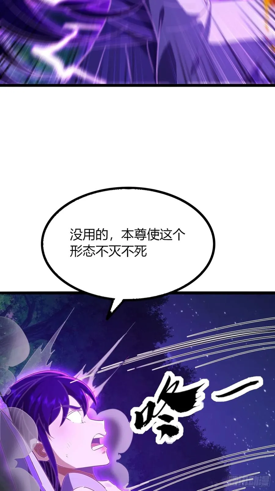 寻死觅活大反派小说名字叫什么漫画,59话 相认1图