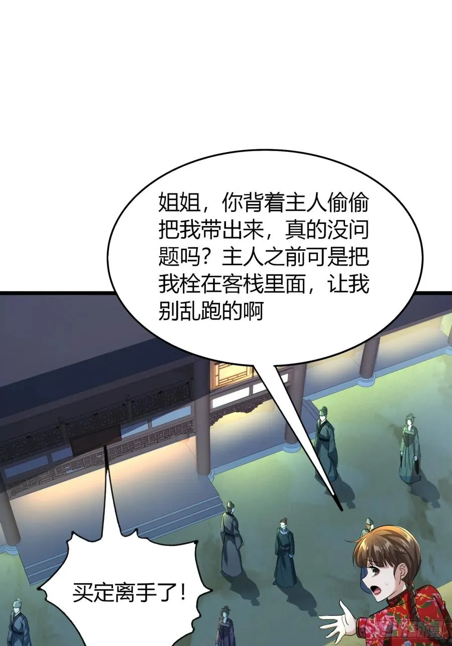 寻死觅活大反派漫画,22话 老熟人2图