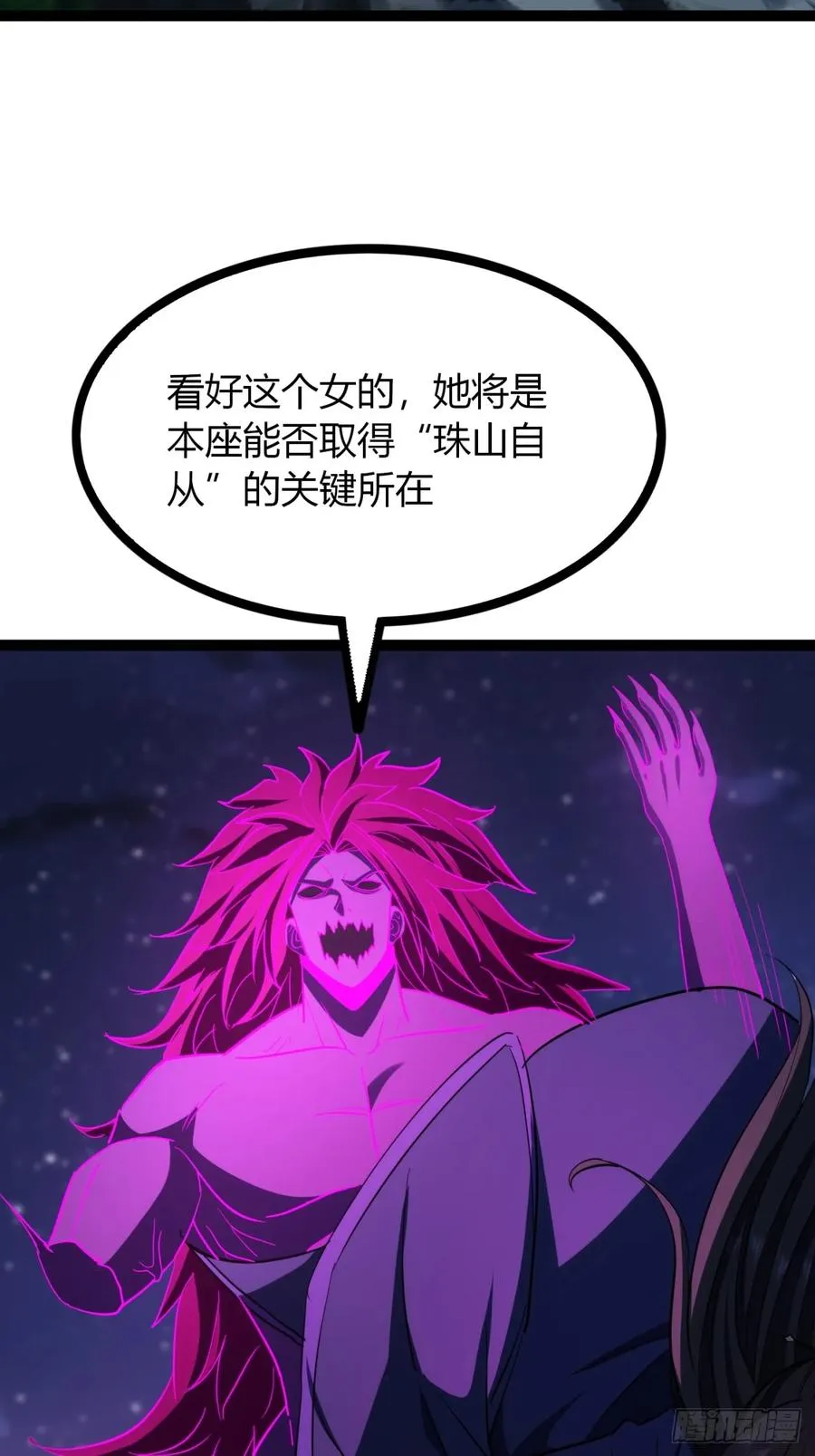 寻死觅活大反派漫画免费漫画,74话 大功告成2图