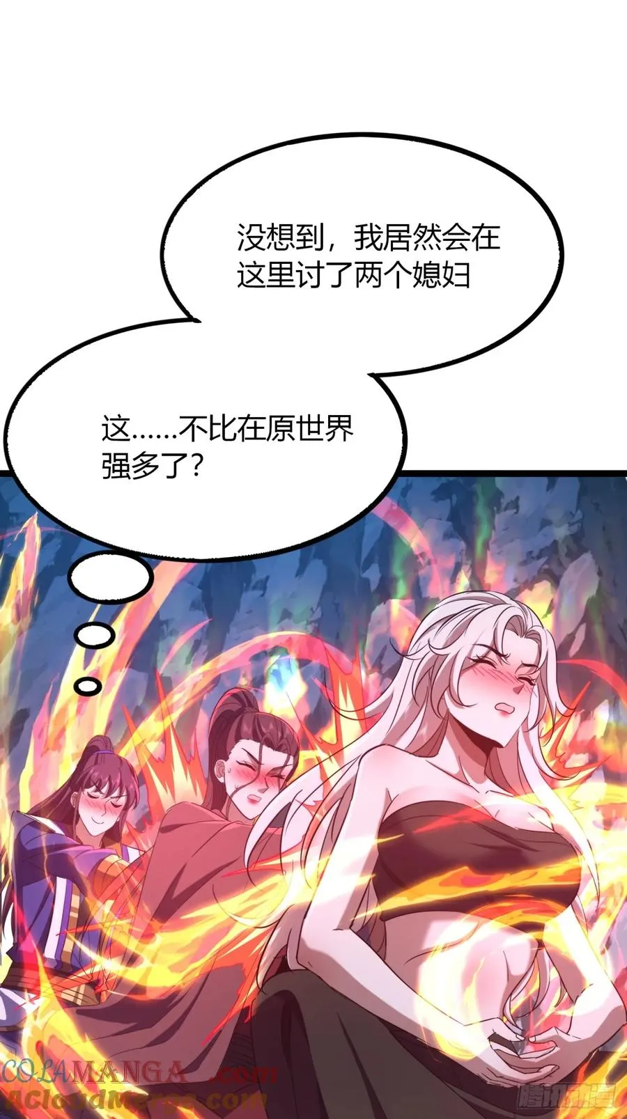 寻死觅活大反派漫画,62话 真正的弥天1图