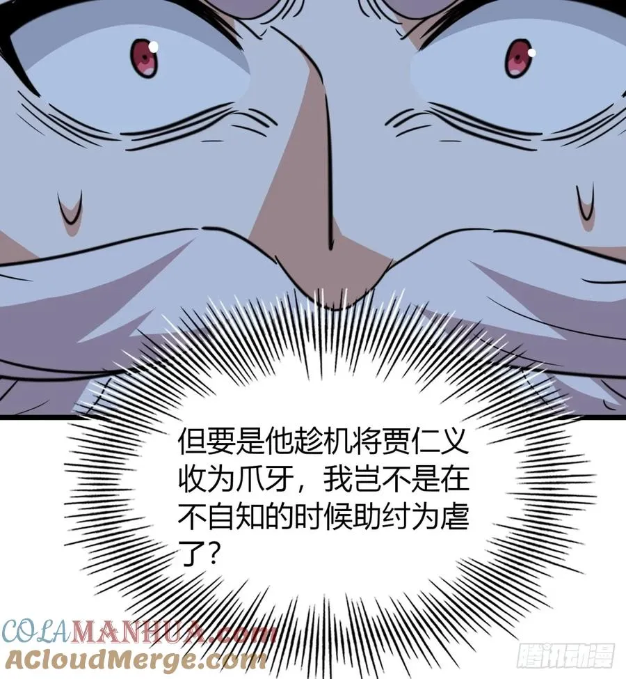 寻死觅活大反派漫画,24话 手搓核蛋1图