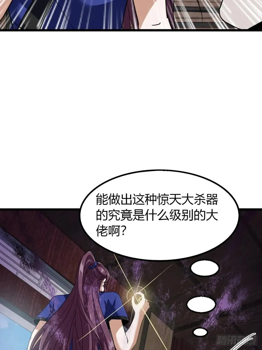 寻死觅活大反派漫画免费漫画,21话 这球竟然是宝物？!1图