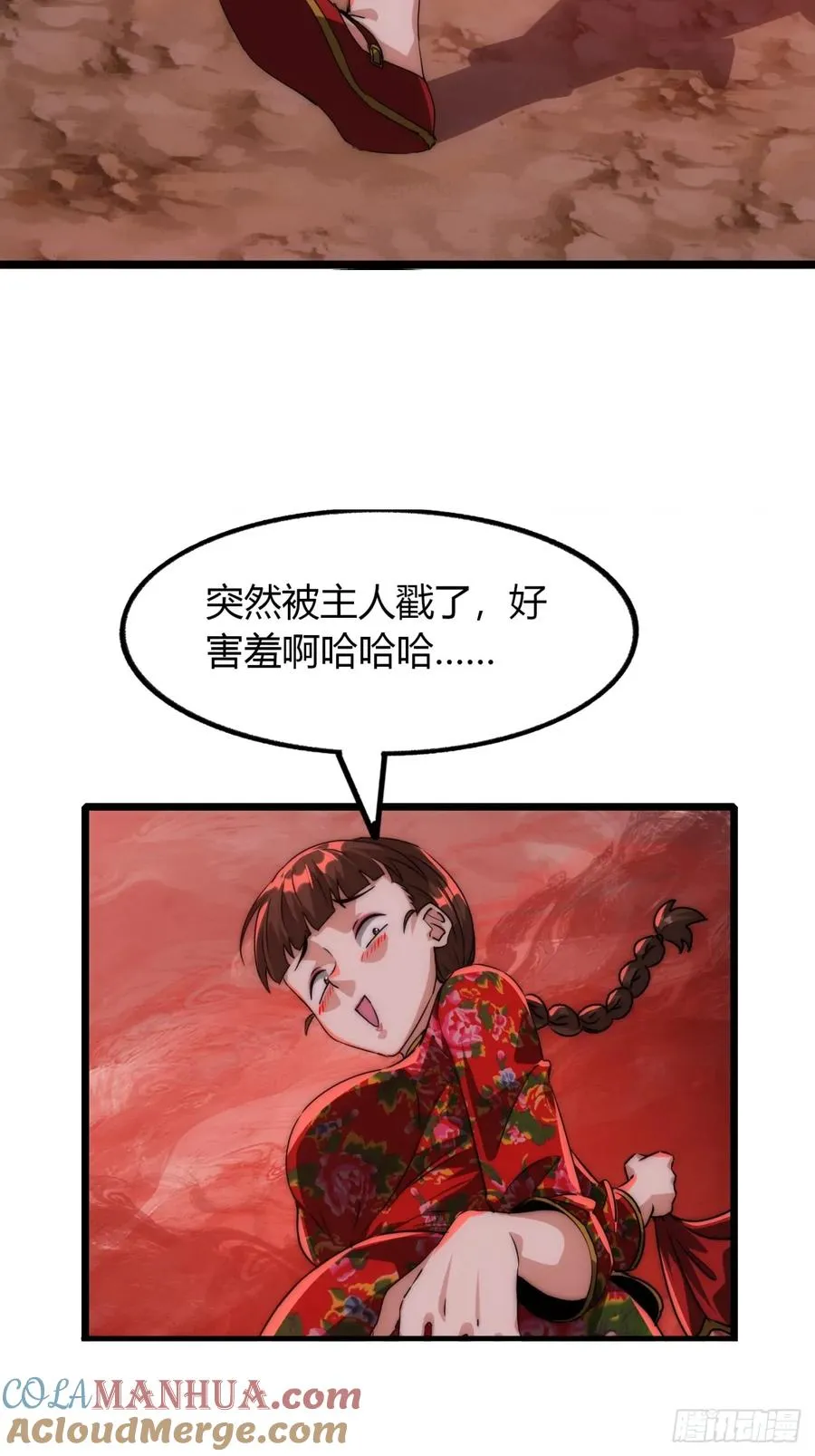 寻死觅活大反派漫画在哪里看漫画,2话 意外突破1图