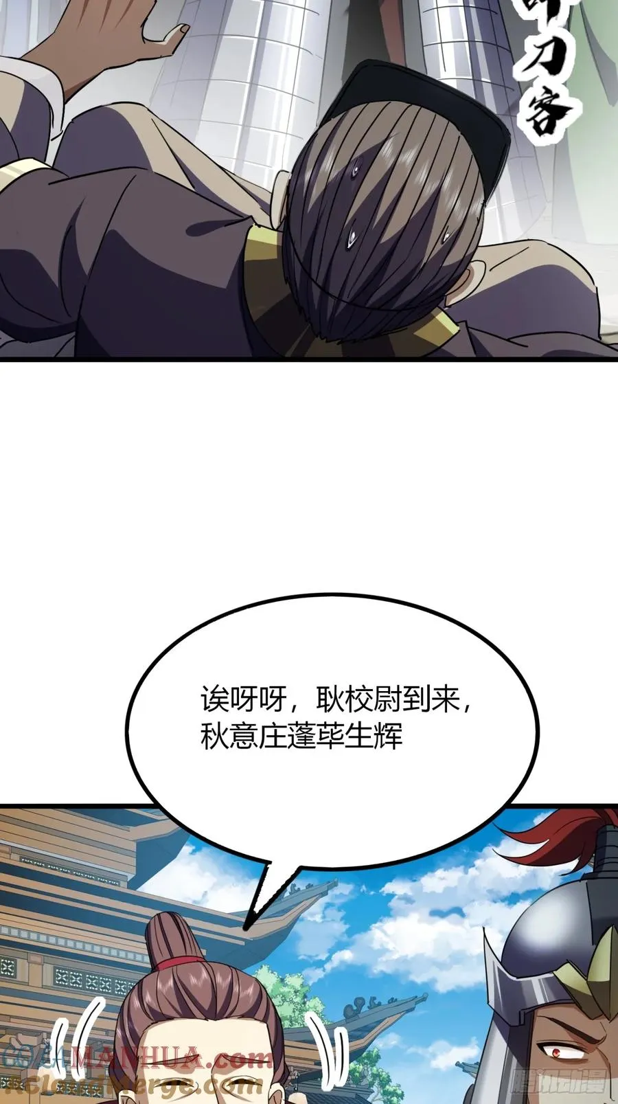 寻死觅活大反派漫画免费漫画,32话 自投罗网1图