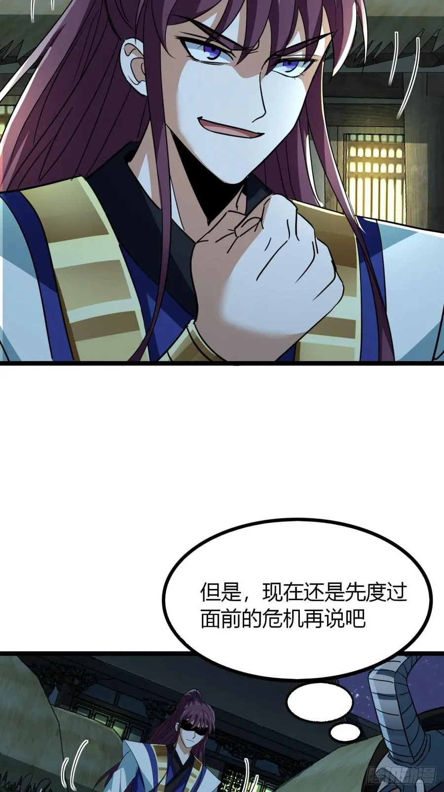 寻死觅活大反派漫画漫画,25话 认怂1图