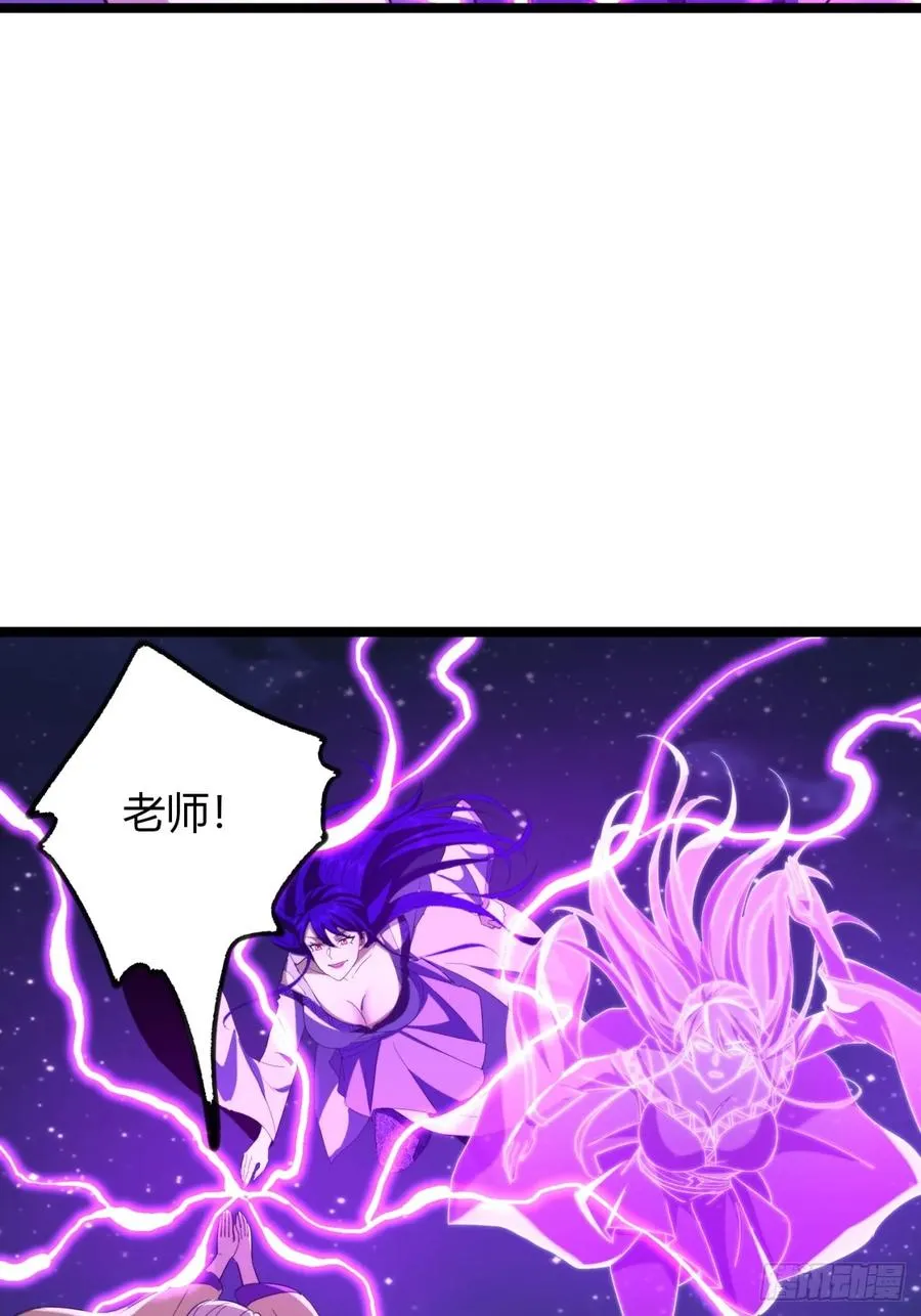 寻死觅活大反派漫画,58话 变得好大2图