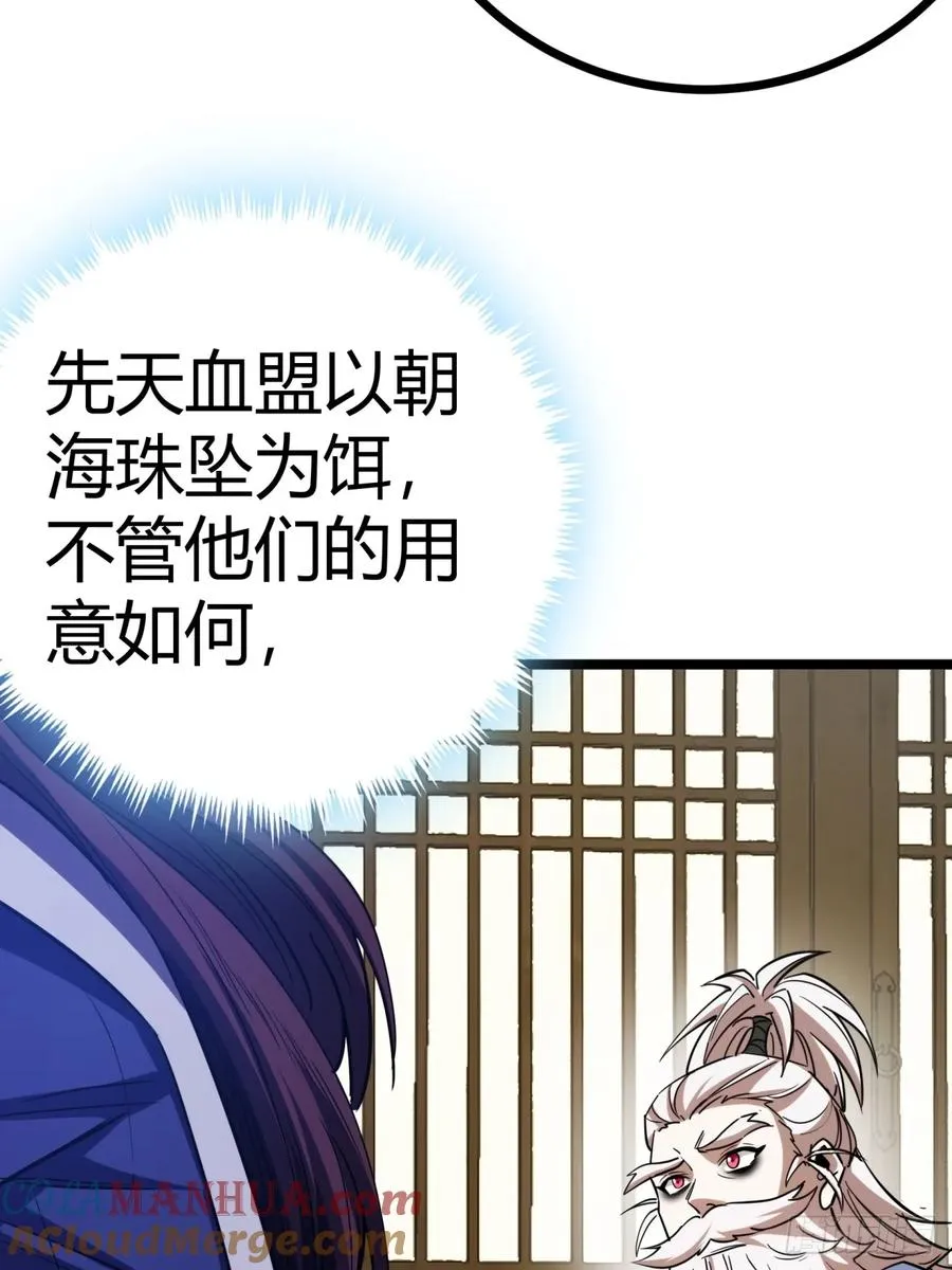 寻死觅活大反派漫画,38话 难道我很强1图