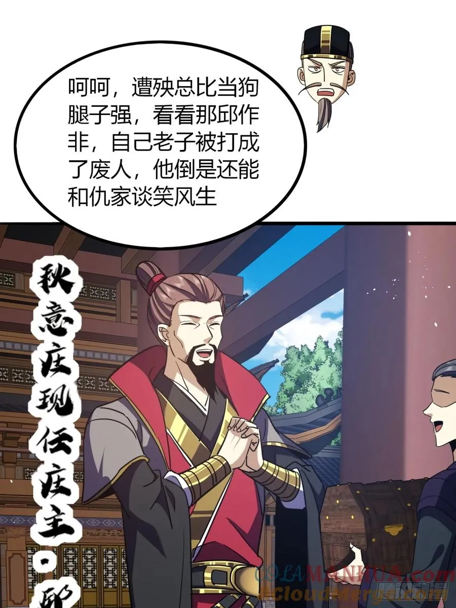 寻死觅活大反派漫画免费漫画,32话 自投罗网1图