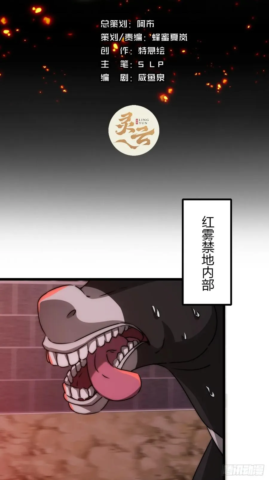 寻死觅活大反派小说名字叫什么漫画,2话 意外突破2图