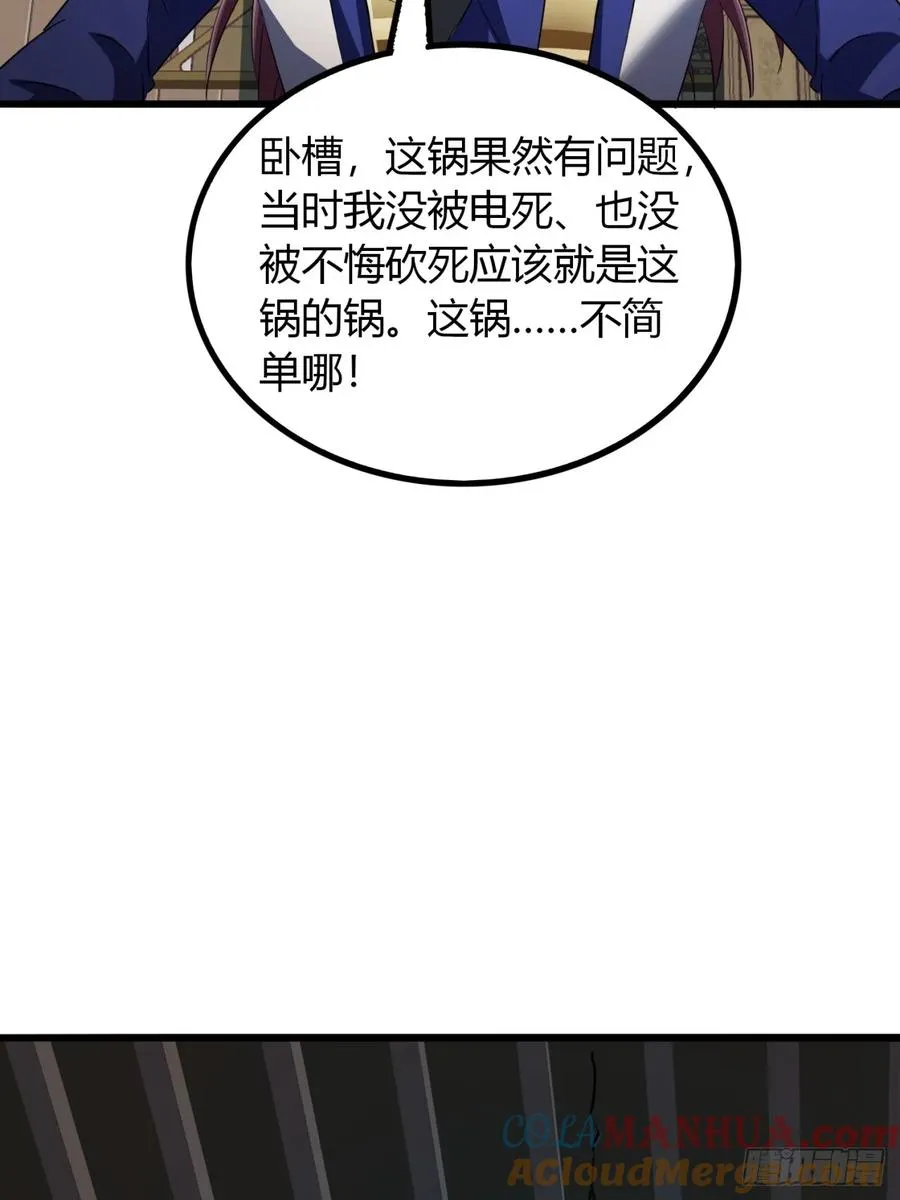 寻死觅活大反派漫画在哪里看漫画,35话 一花高手1图