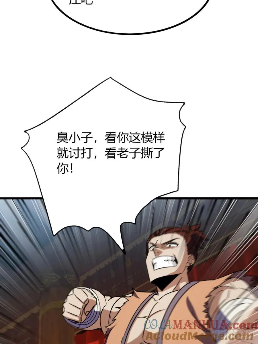 寻死觅活大反派漫画,33话 打草惊蛇2图