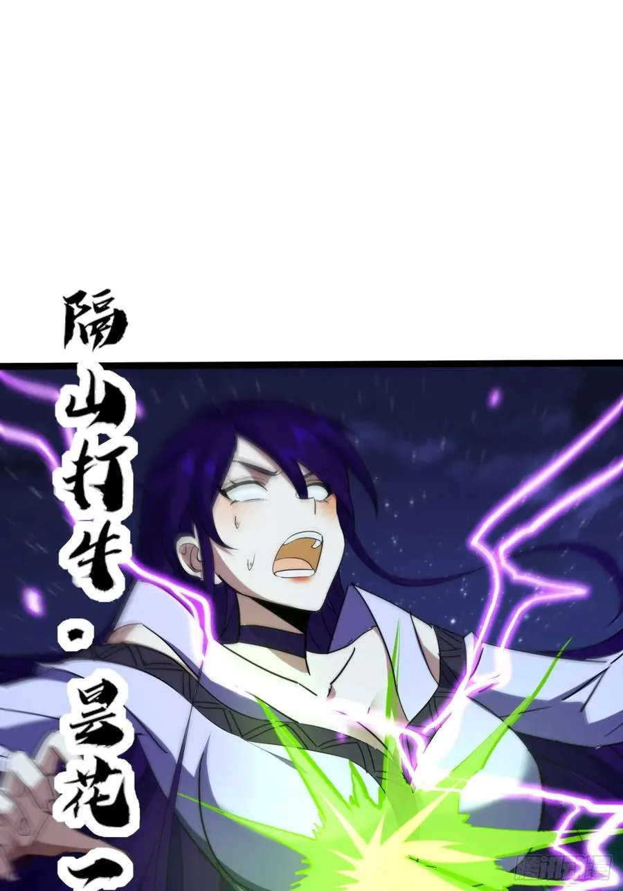 寻死觅活大反派漫画,58话 变得好大2图