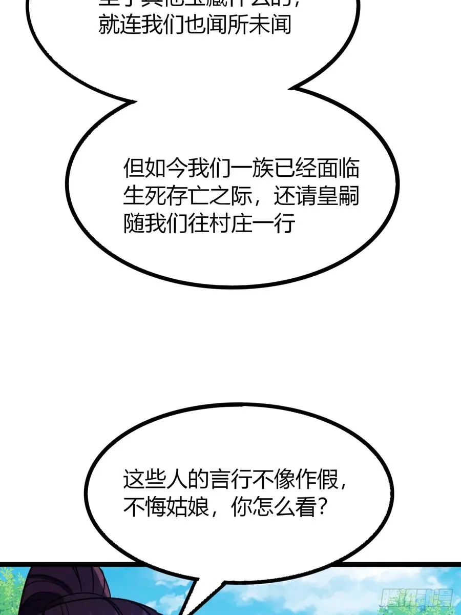 寻死觅活大反派漫画在哪里看漫画,65话 鲨了她2图