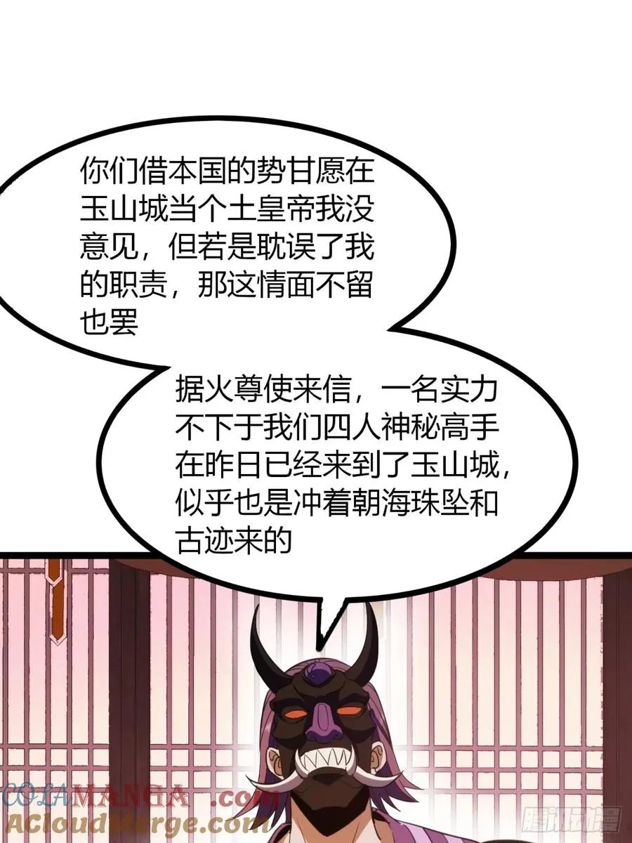 寻死觅活大反派聂小天小说漫画,52话 流进我体内的灵气2图