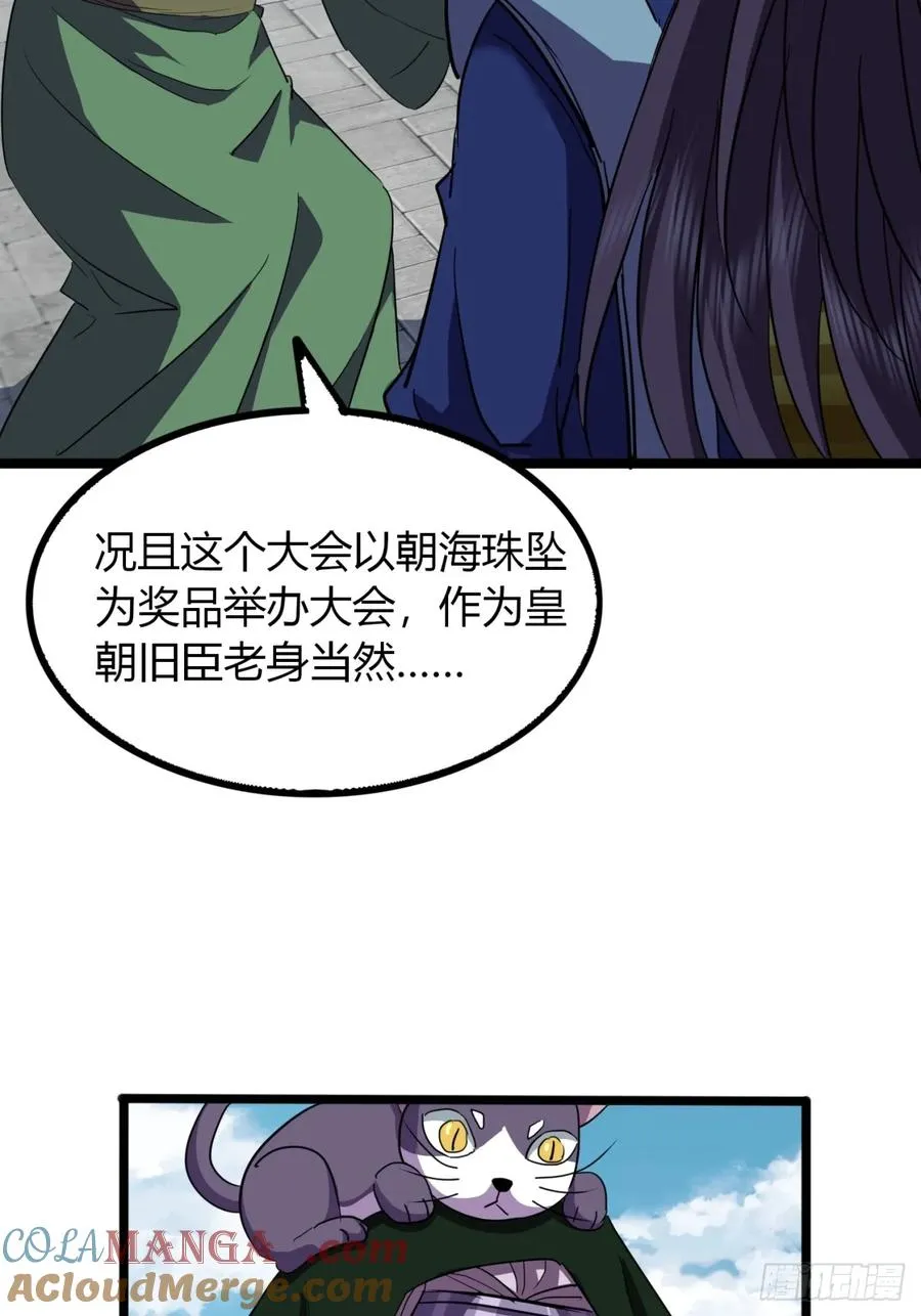 寻死觅活大反派一口气看完漫画,60话 老婆被抢2图