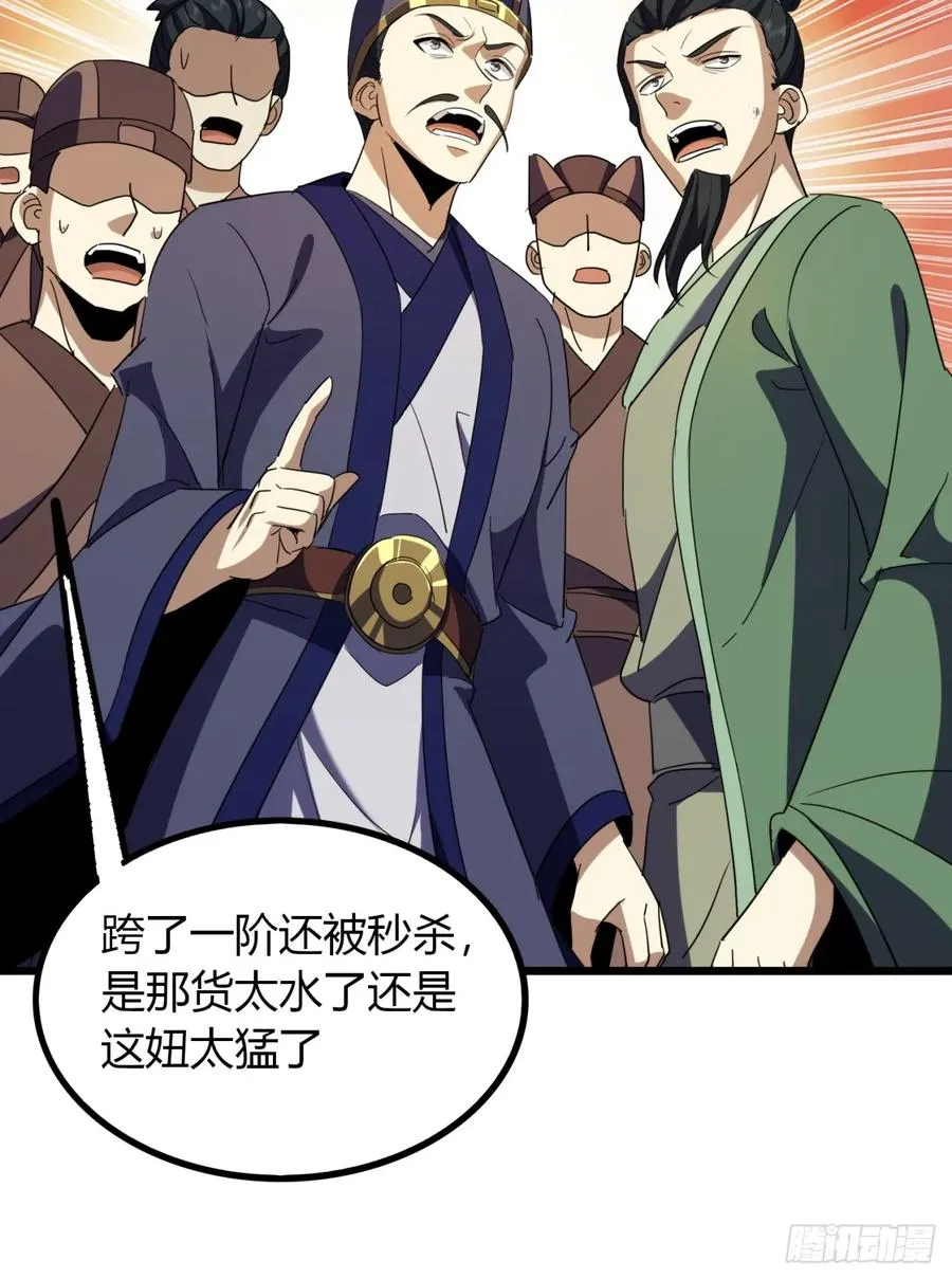 寻死觅活大反派漫画,33话 打草惊蛇2图