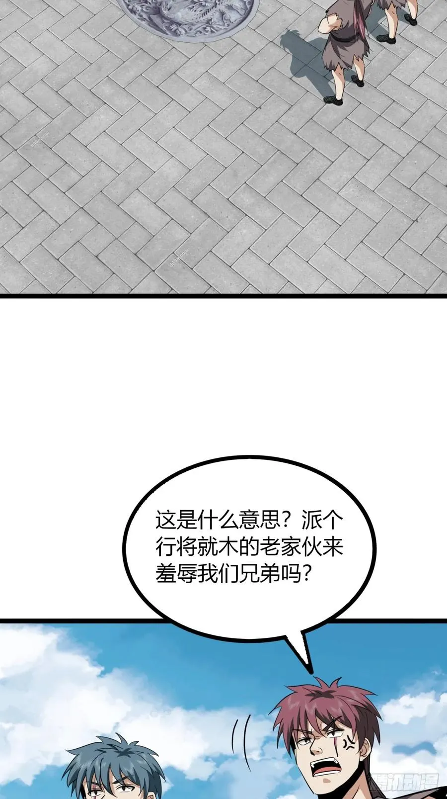 寻死觅活大反派漫画免费漫画,56话 早就看穿1图