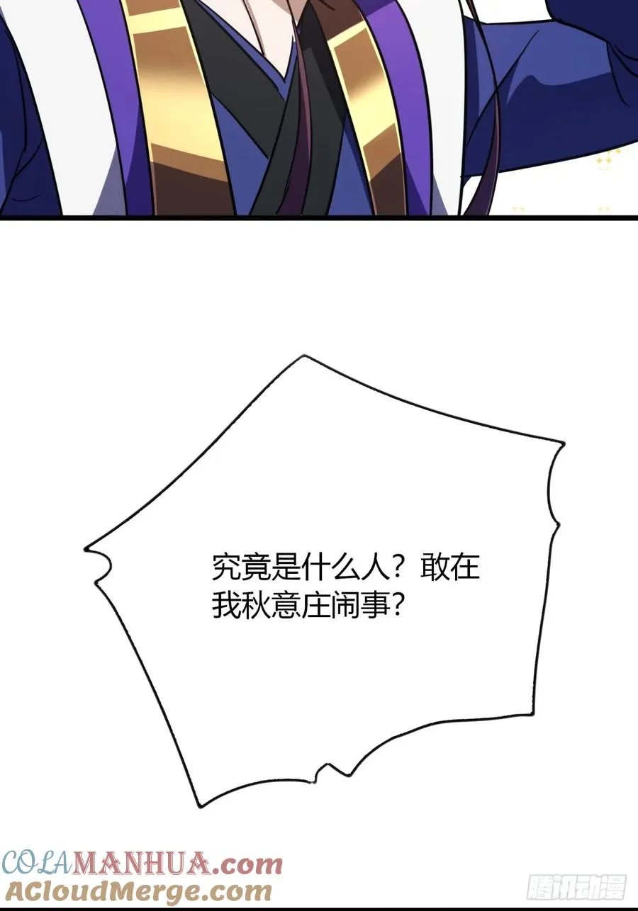寻死觅活大反派漫画,33话 打草惊蛇1图