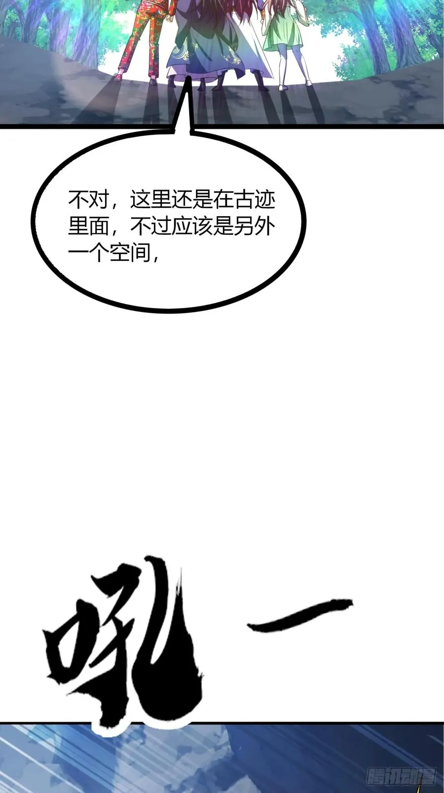 寻死觅活大反派漫画在哪里看漫画,63话 手下留情2图