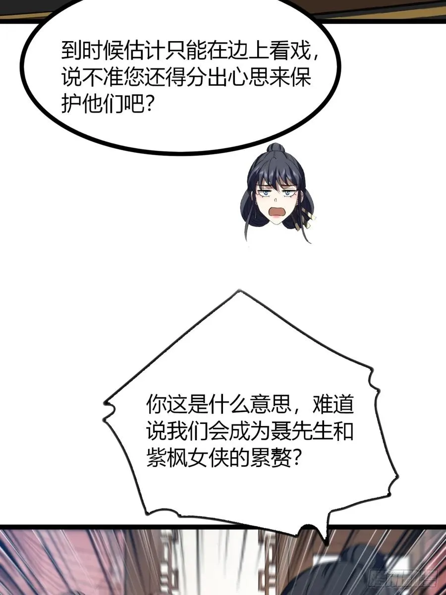 寻死觅活大反派漫画在哪里看漫画,47话 做得好，下次别做2图