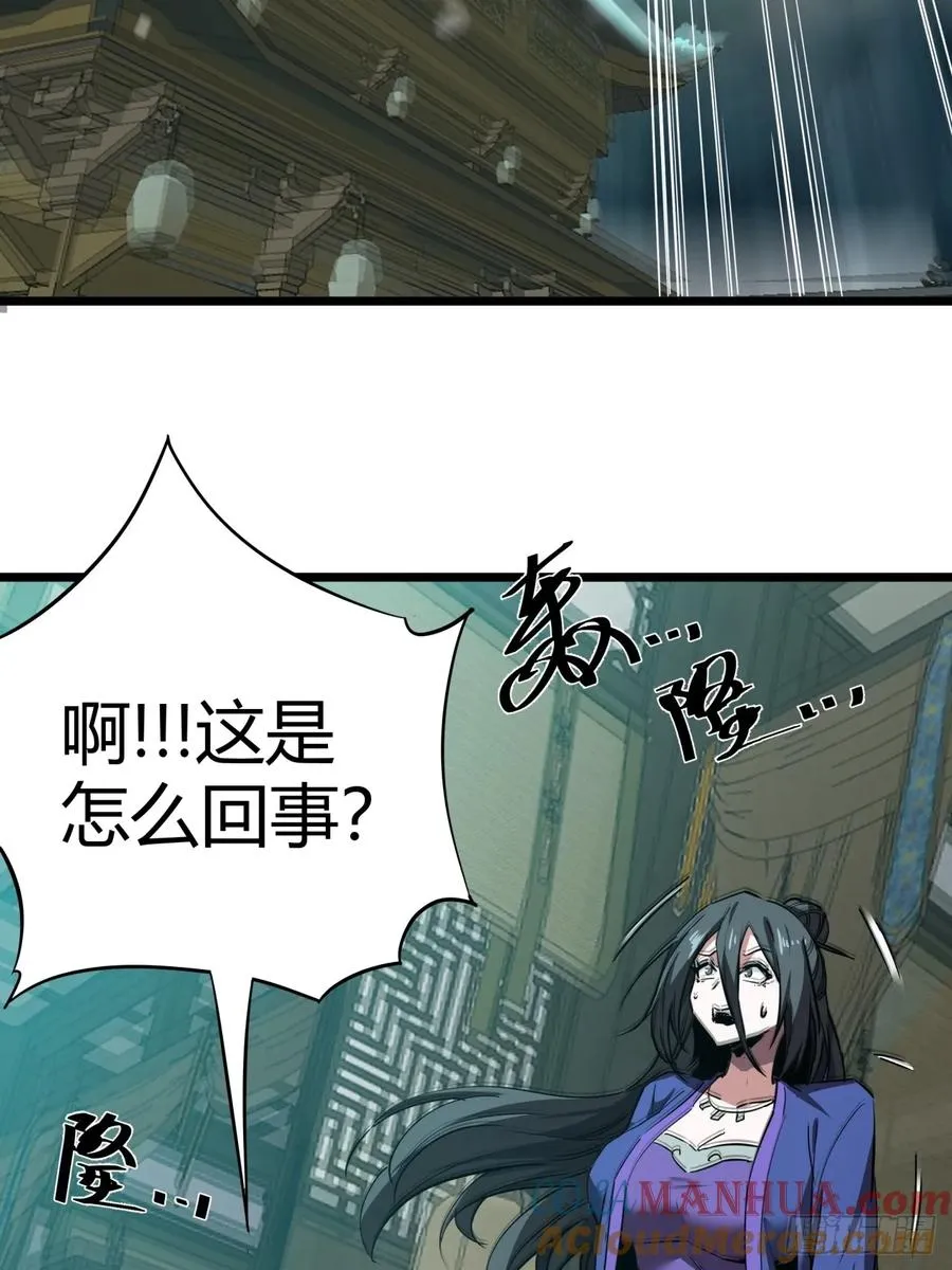 寻死觅活大反派漫画免费漫画,45话 事后2图