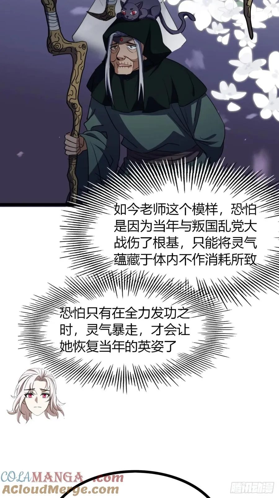 寻死觅活大反派漫画,58话 变得好大2图