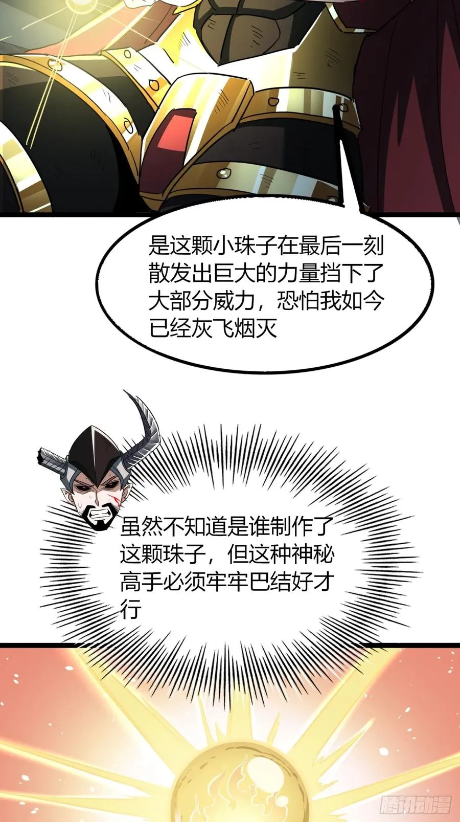 寻死觅活大反派漫画漫画,25话 认怂2图