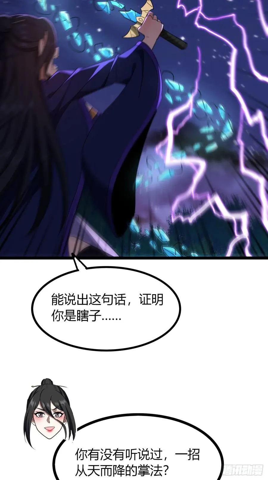 寻死觅活大反派漫画,58话 变得好大1图